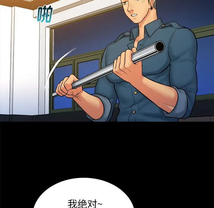 真命天女找寻记[顶通]韩漫全集-第 36 话无删减无遮挡章节图片 
