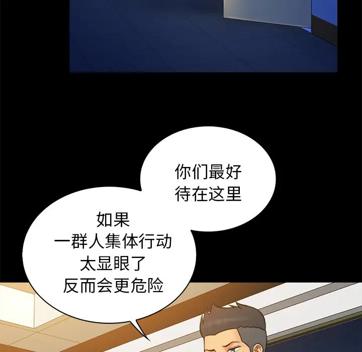 真命天女找寻记[顶通]韩漫全集-第 36 话无删减无遮挡章节图片 