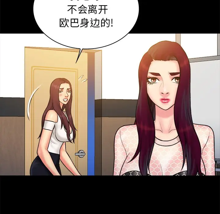 真命天女找寻记[顶通]韩漫全集-第 36 话无删减无遮挡章节图片 
