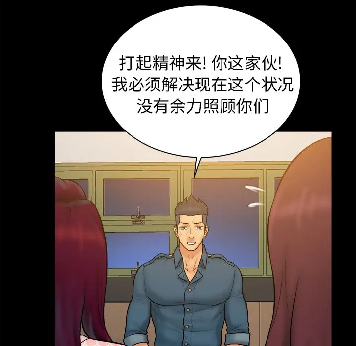 真命天女找寻记[顶通]韩漫全集-第 36 话无删减无遮挡章节图片 