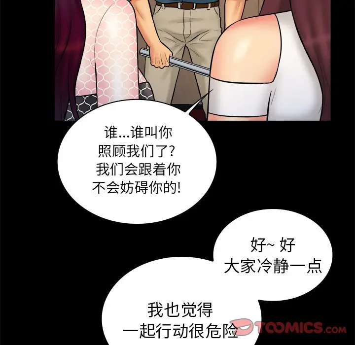 真命天女找寻记[顶通]韩漫全集-第 36 话无删减无遮挡章节图片 