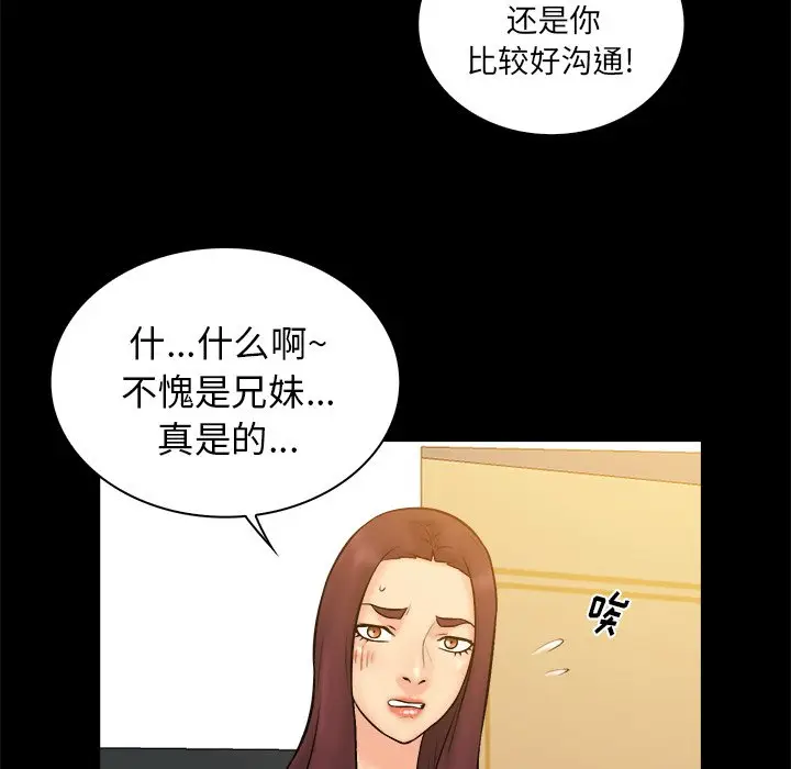真命天女找寻记[顶通]韩漫全集-第 36 话无删减无遮挡章节图片 