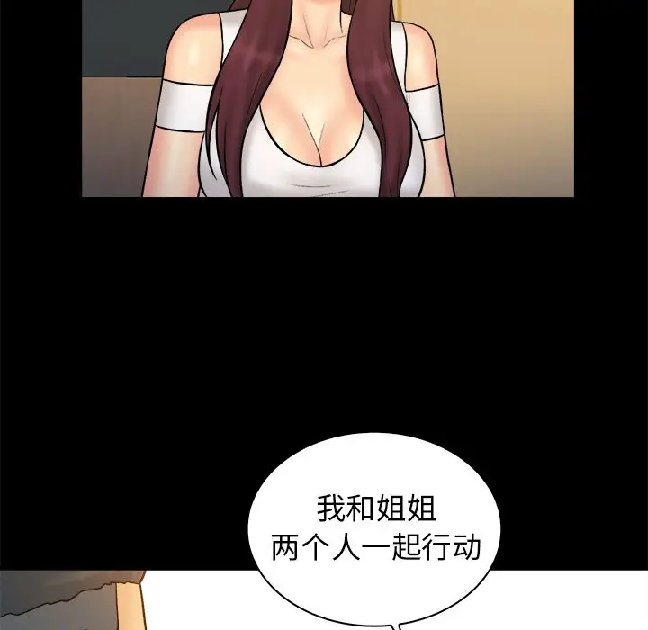 真命天女找寻记[顶通]韩漫全集-第 36 话无删减无遮挡章节图片 