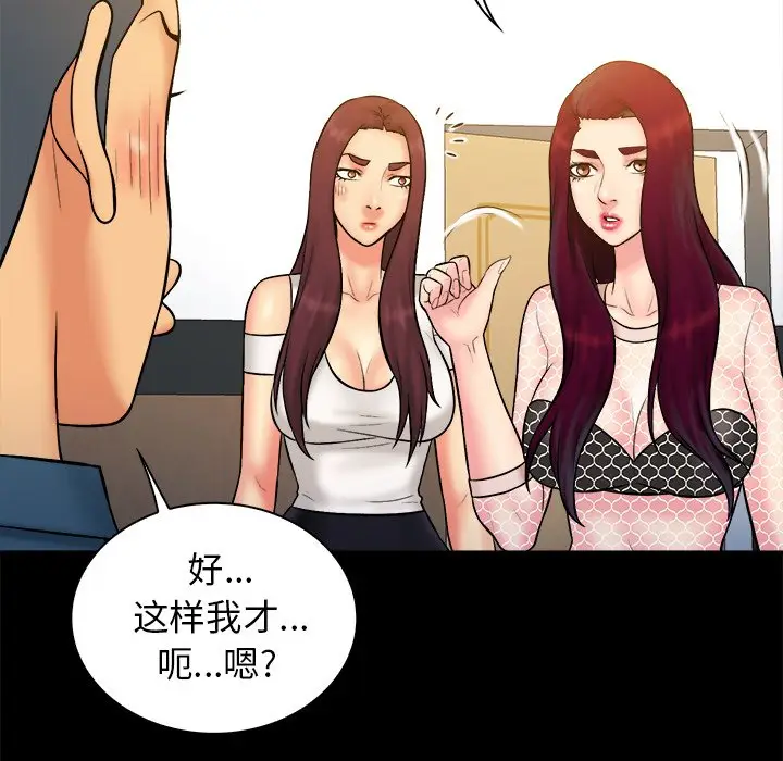 真命天女找寻记[顶通]韩漫全集-第 36 话无删减无遮挡章节图片 
