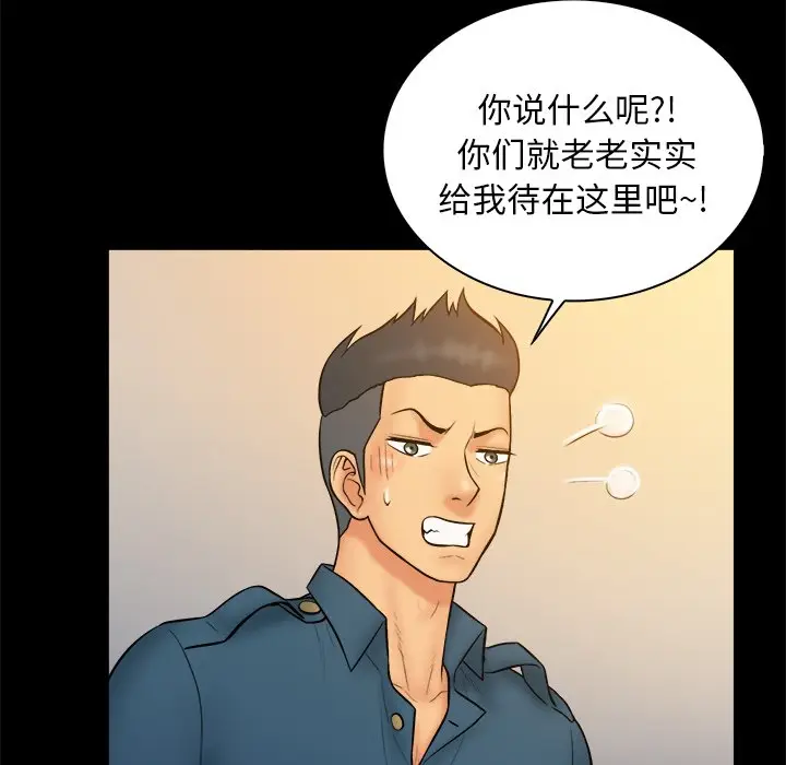 真命天女找寻记[顶通]韩漫全集-第 36 话无删减无遮挡章节图片 