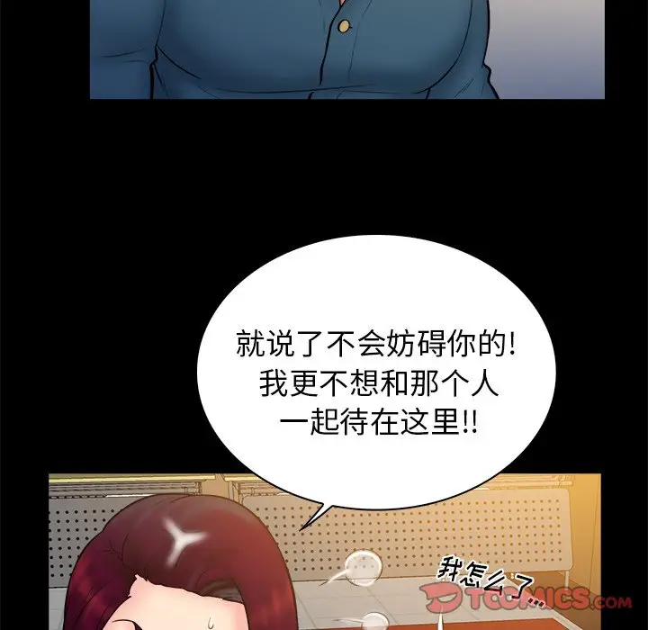 真命天女找寻记[顶通]韩漫全集-第 36 话无删减无遮挡章节图片 