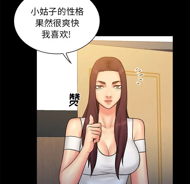 真命天女找寻记[顶通]韩漫全集-第 36 话无删减无遮挡章节图片 