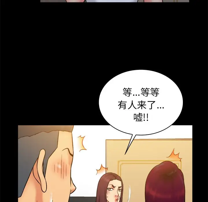 真命天女找寻记[顶通]韩漫全集-第 36 话无删减无遮挡章节图片 