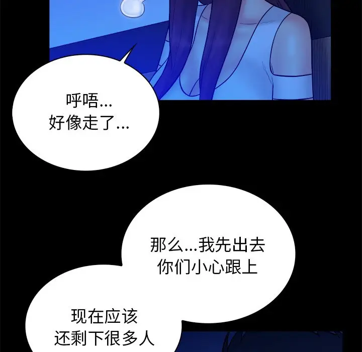 真命天女找寻记[顶通]韩漫全集-第 36 话无删减无遮挡章节图片 