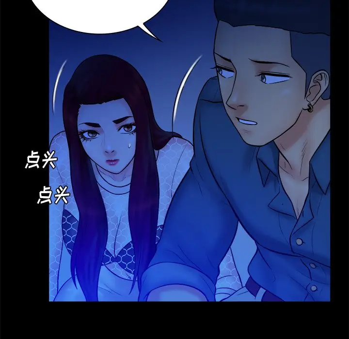 真命天女找寻记[顶通]韩漫全集-第 36 话无删减无遮挡章节图片 