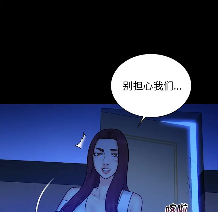 真命天女找寻记[顶通]韩漫全集-第 36 话无删减无遮挡章节图片 