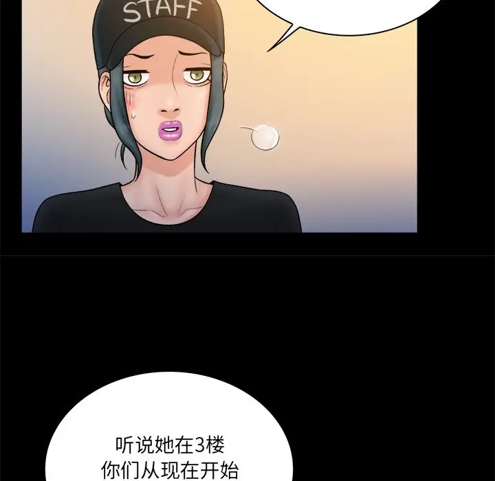 真命天女找寻记[顶通]韩漫全集-第 37 话无删减无遮挡章节图片 