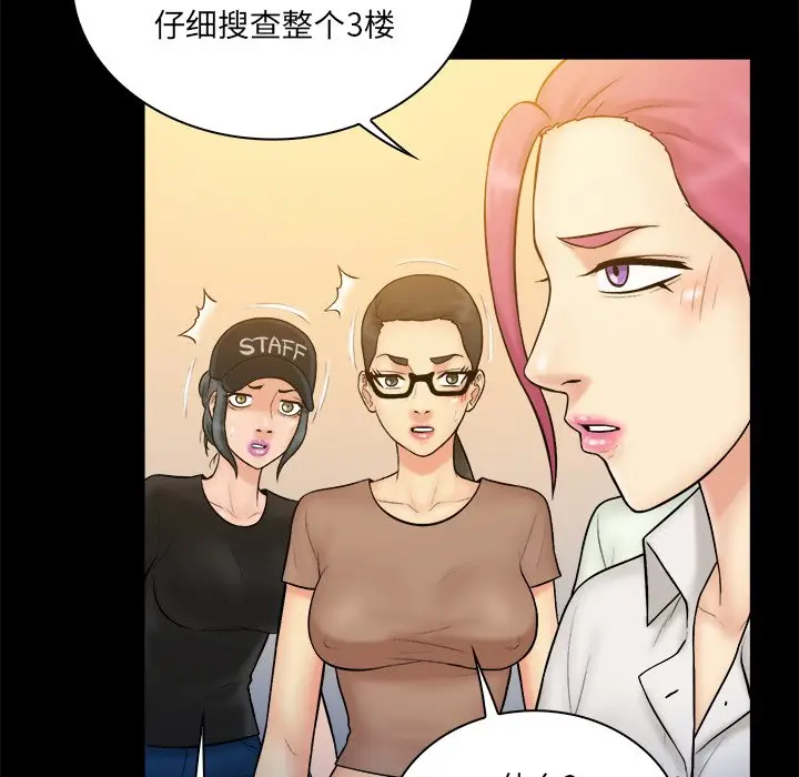 真命天女找寻记[顶通]韩漫全集-第 37 话无删减无遮挡章节图片 