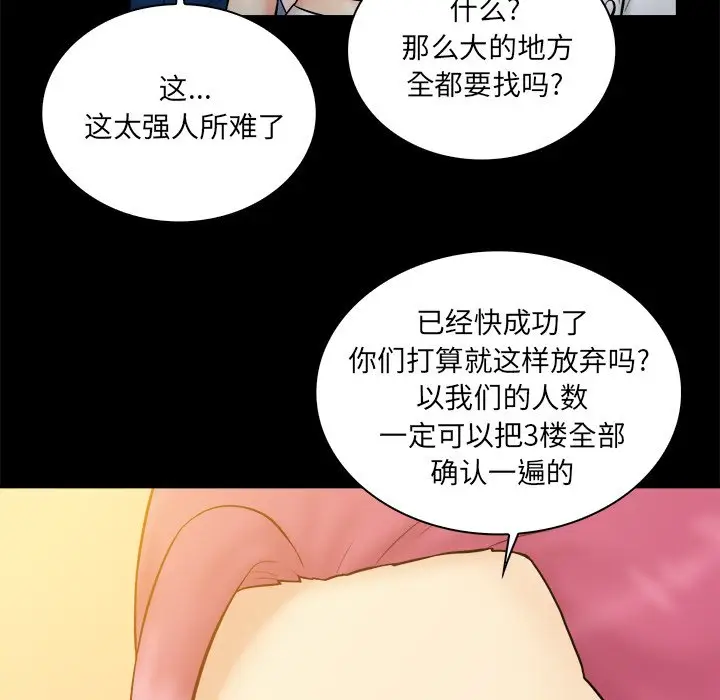 真命天女找寻记[顶通]韩漫全集-第 37 话无删减无遮挡章节图片 