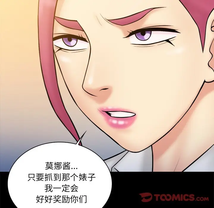 真命天女找寻记[顶通]韩漫全集-第 37 话无删减无遮挡章节图片 