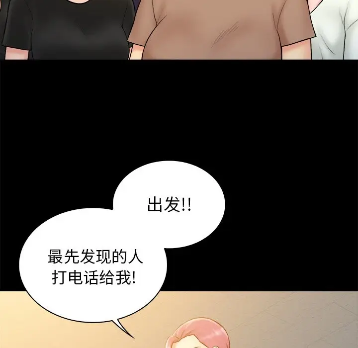 真命天女找寻记[顶通]韩漫全集-第 37 话无删减无遮挡章节图片 