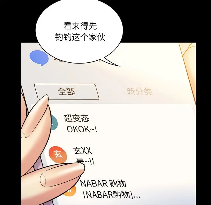 真命天女找寻记[顶通]韩漫全集-第 37 话无删减无遮挡章节图片 