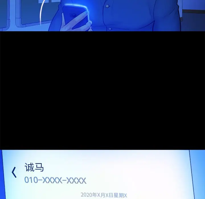 真命天女找寻记[顶通]韩漫全集-第 37 话无删减无遮挡章节图片 