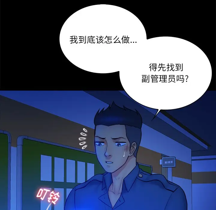 真命天女找寻记[顶通]韩漫全集-第 37 话无删减无遮挡章节图片 