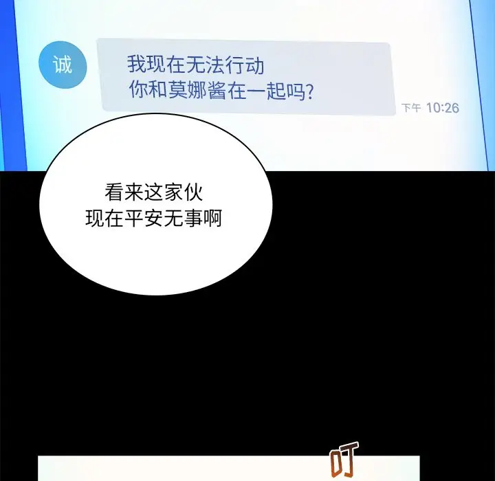 真命天女找寻记[顶通]韩漫全集-第 37 话无删减无遮挡章节图片 