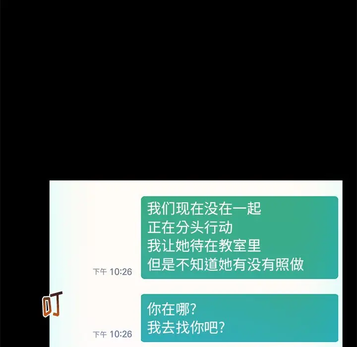 真命天女找寻记[顶通]韩漫全集-第 37 话无删减无遮挡章节图片 
