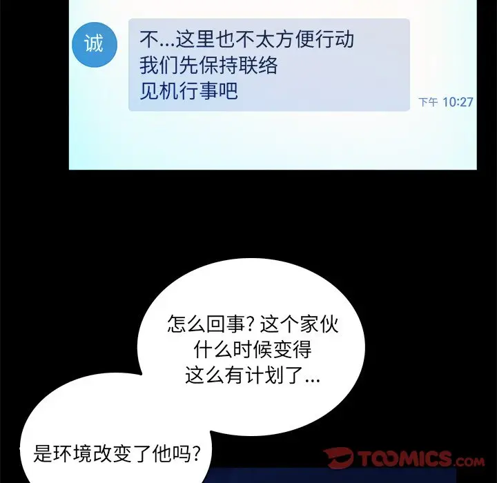 真命天女找寻记[顶通]韩漫全集-第 37 话无删减无遮挡章节图片 