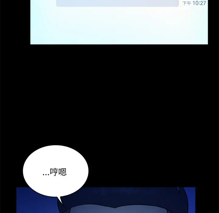 真命天女找寻记[顶通]韩漫全集-第 37 话无删减无遮挡章节图片 
