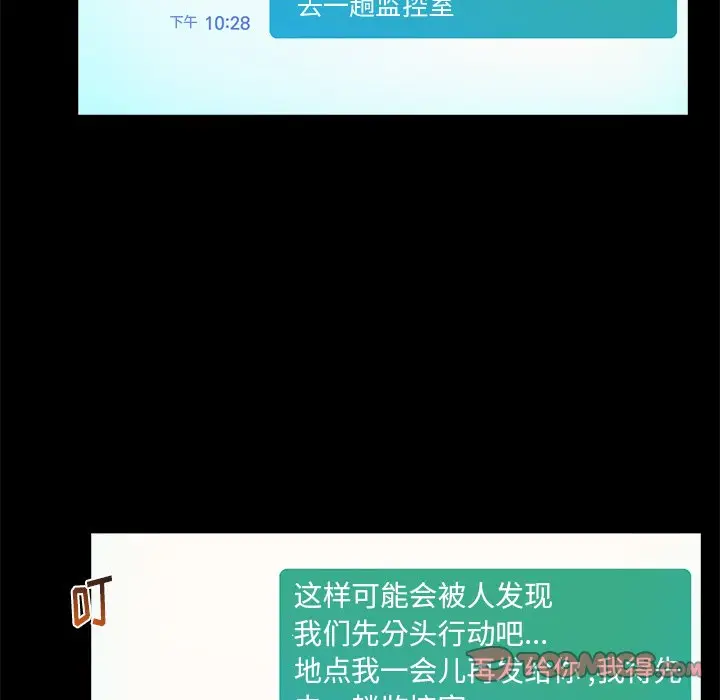 真命天女找寻记[顶通]韩漫全集-第 37 话无删减无遮挡章节图片 