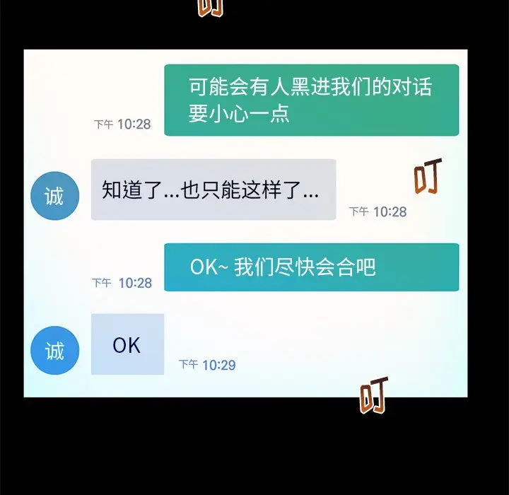 真命天女找寻记[顶通]韩漫全集-第 37 话无删减无遮挡章节图片 