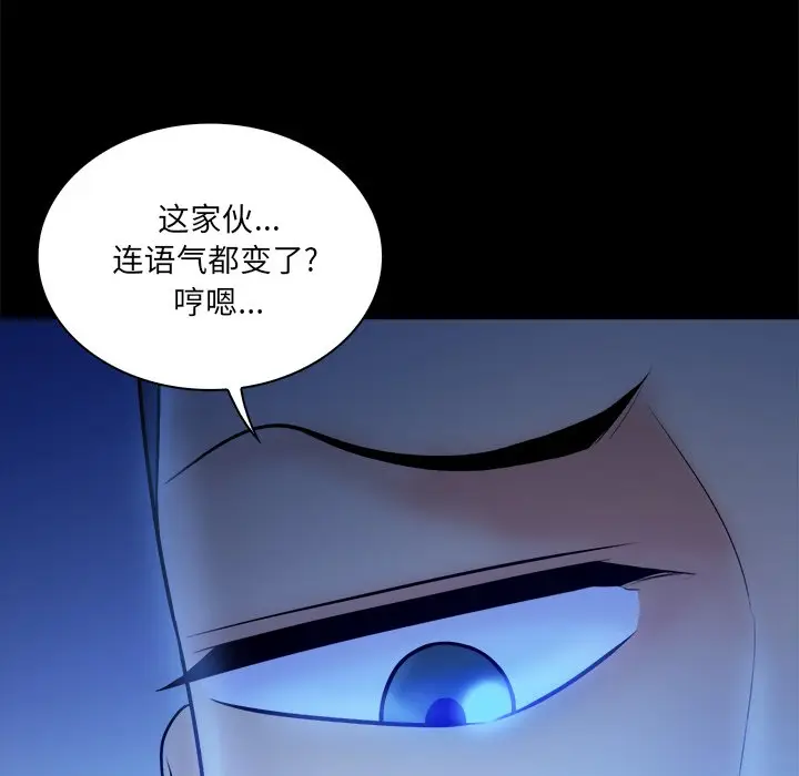 真命天女找寻记[顶通]韩漫全集-第 37 话无删减无遮挡章节图片 