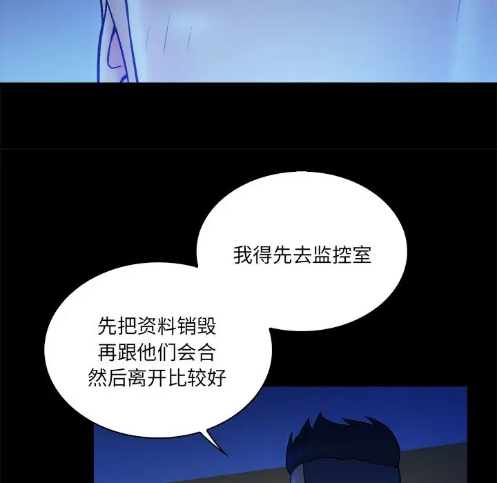 真命天女找寻记[顶通]韩漫全集-第 37 话无删减无遮挡章节图片 