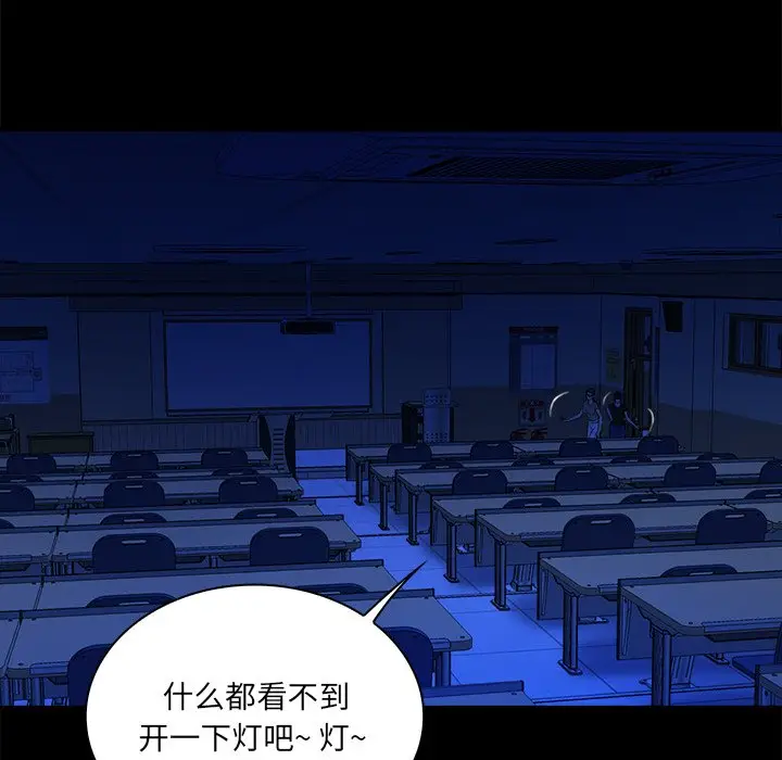 真命天女找寻记[顶通]韩漫全集-第 37 话无删减无遮挡章节图片 