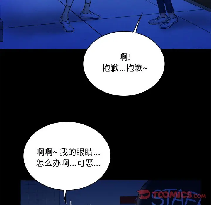 真命天女找寻记[顶通]韩漫全集-第 37 话无删减无遮挡章节图片 
