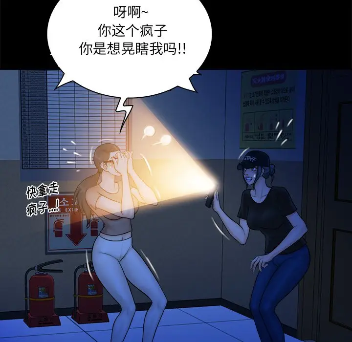 真命天女找寻记[顶通]韩漫全集-第 37 话无删减无遮挡章节图片 