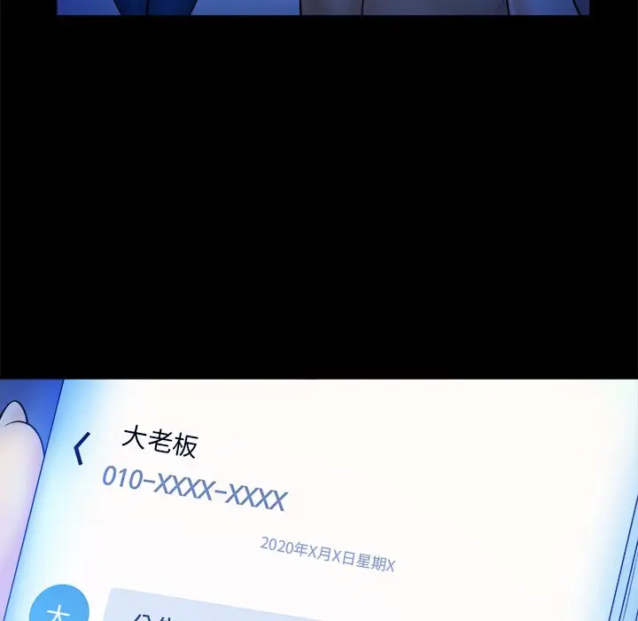 真命天女找寻记[顶通]韩漫全集-第 37 话无删减无遮挡章节图片 