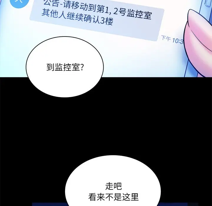 真命天女找寻记[顶通]韩漫全集-第 37 话无删减无遮挡章节图片 
