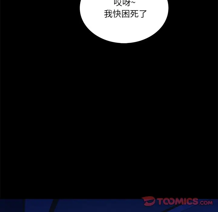 真命天女找寻记[顶通]韩漫全集-第 37 话无删减无遮挡章节图片 