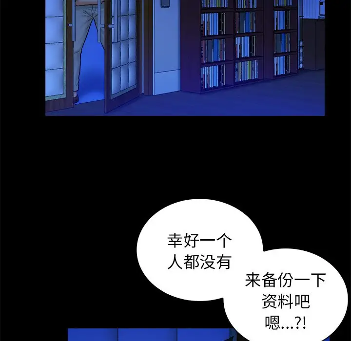 真命天女找寻记[顶通]韩漫全集-第 37 话无删减无遮挡章节图片 