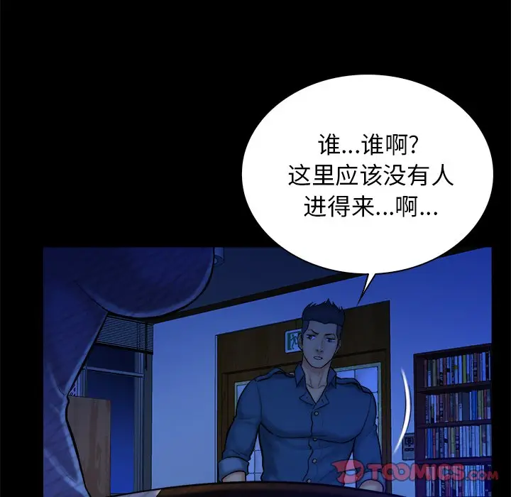 真命天女找寻记[顶通]韩漫全集-第 37 话无删减无遮挡章节图片 