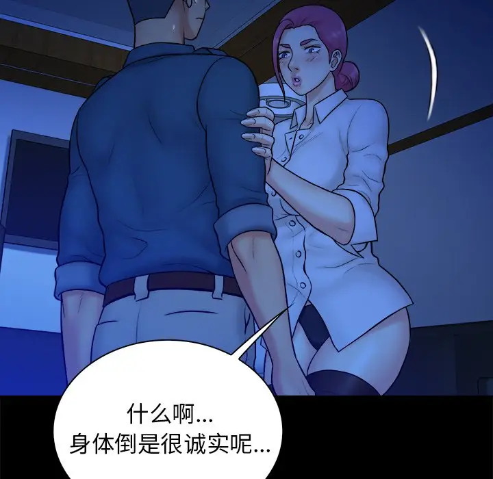 真命天女找寻记[顶通]韩漫全集-第 37 话无删减无遮挡章节图片 