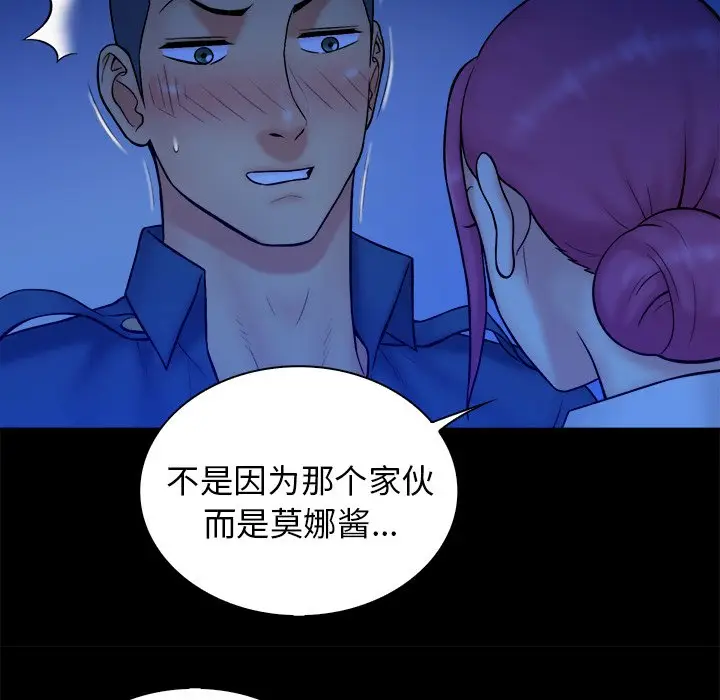 真命天女找寻记[顶通]韩漫全集-第 37 话无删减无遮挡章节图片 
