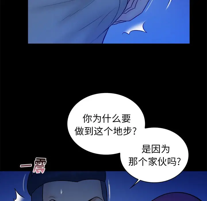 真命天女找寻记[顶通]韩漫全集-第 37 话无删减无遮挡章节图片 