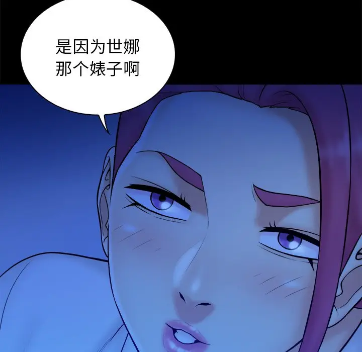 真命天女找寻记[顶通]韩漫全集-第 37 话无删减无遮挡章节图片 