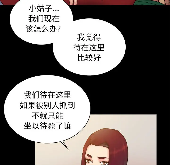 真命天女找寻记[顶通]韩漫全集-第 37 话无删减无遮挡章节图片 
