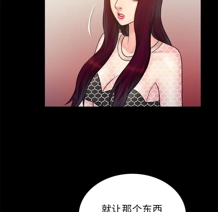真命天女找寻记[顶通]韩漫全集-第 37 话无删减无遮挡章节图片 
