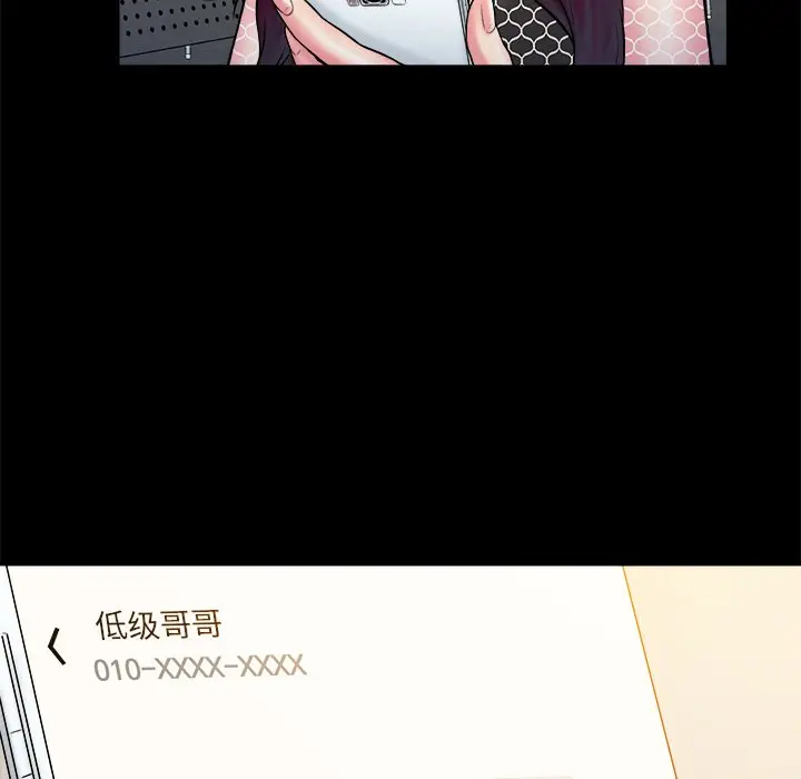 真命天女找寻记[顶通]韩漫全集-第 37 话无删减无遮挡章节图片 