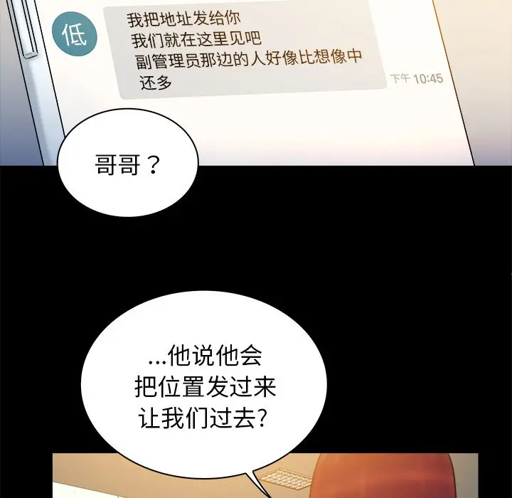 真命天女找寻记[顶通]韩漫全集-第 37 话无删减无遮挡章节图片 