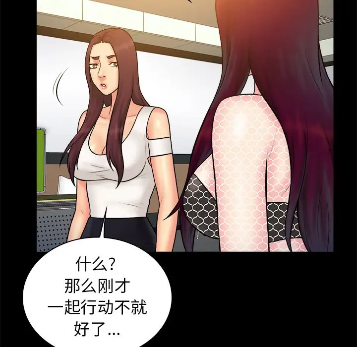真命天女找寻记[顶通]韩漫全集-第 37 话无删减无遮挡章节图片 