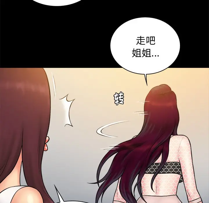 真命天女找寻记[顶通]韩漫全集-第 37 话无删减无遮挡章节图片 