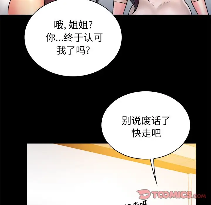 真命天女找寻记[顶通]韩漫全集-第 37 话无删减无遮挡章节图片 
